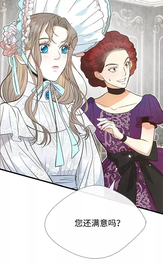 漫画《问题王子》[第6话] 吃了会没命的第56张图