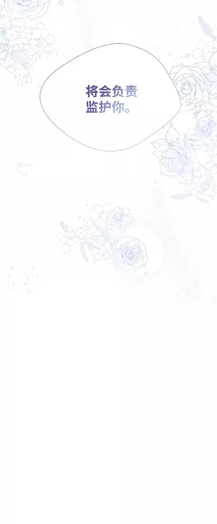 漫画《问题王子》[第6话] 吃了会没命的第59张图