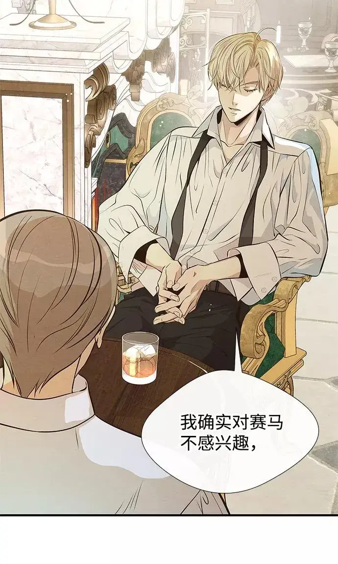 漫画《问题王子》[第6话] 吃了会没命的第6张图