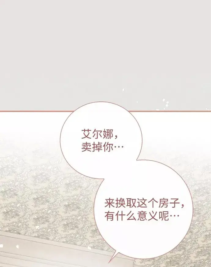 漫画《问题王子》[第6话] 吃了会没命的第66张图