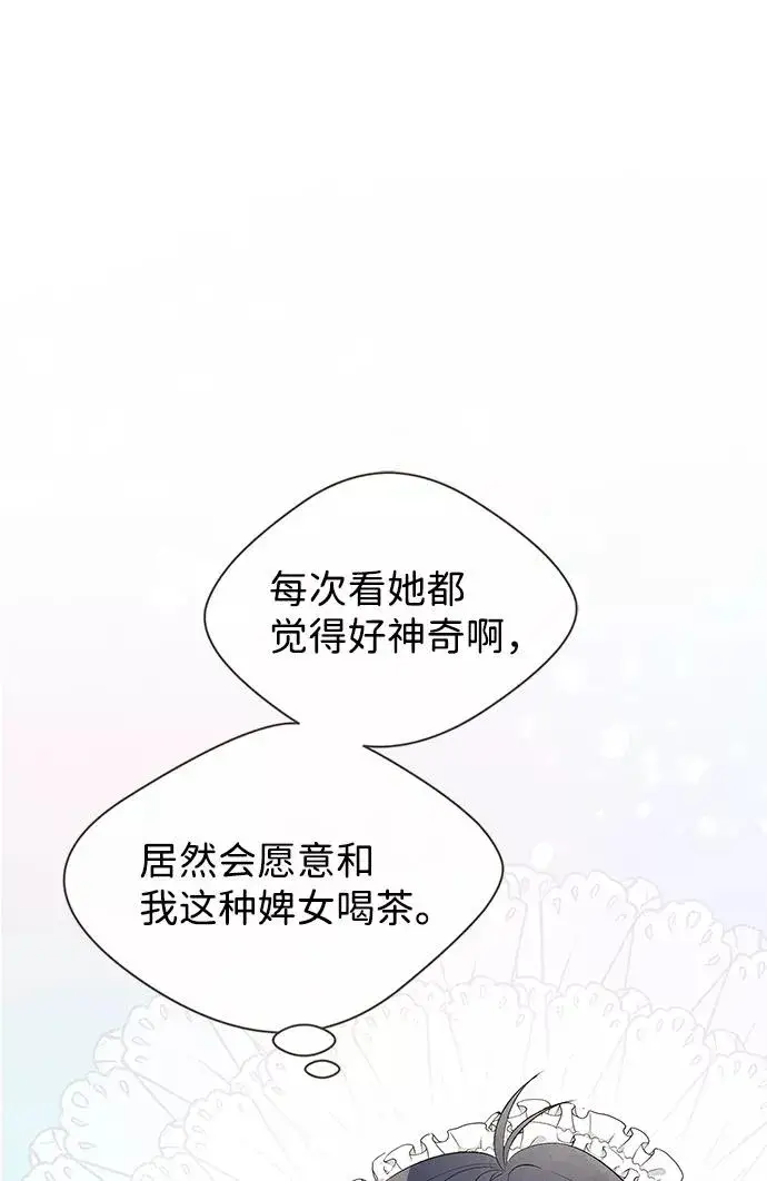 漫画《问题王子》[第6话] 吃了会没命的第80张图