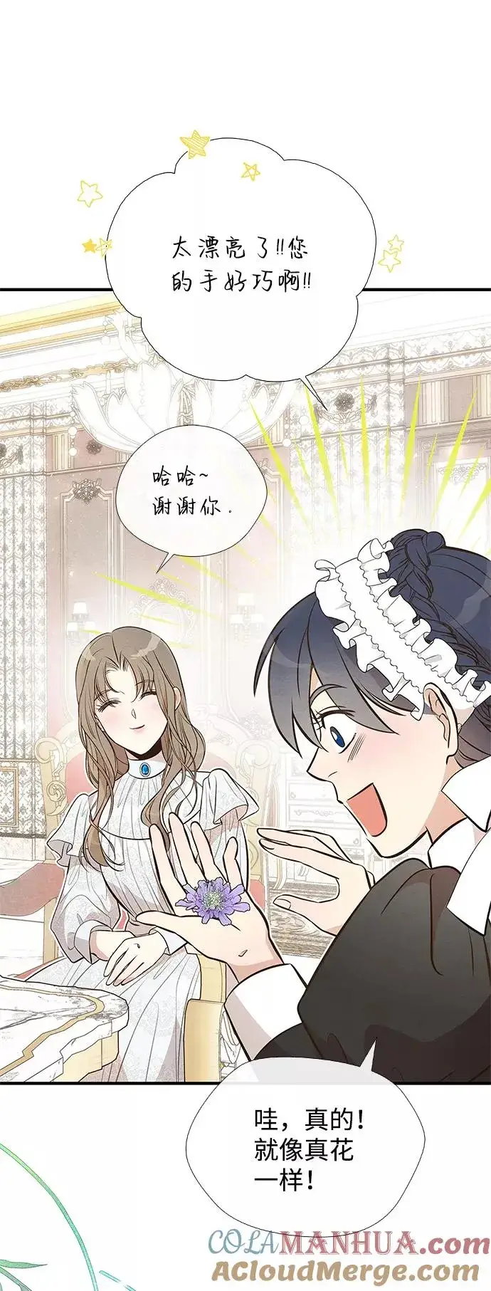 漫画《问题王子》[第6话] 吃了会没命的第89张图