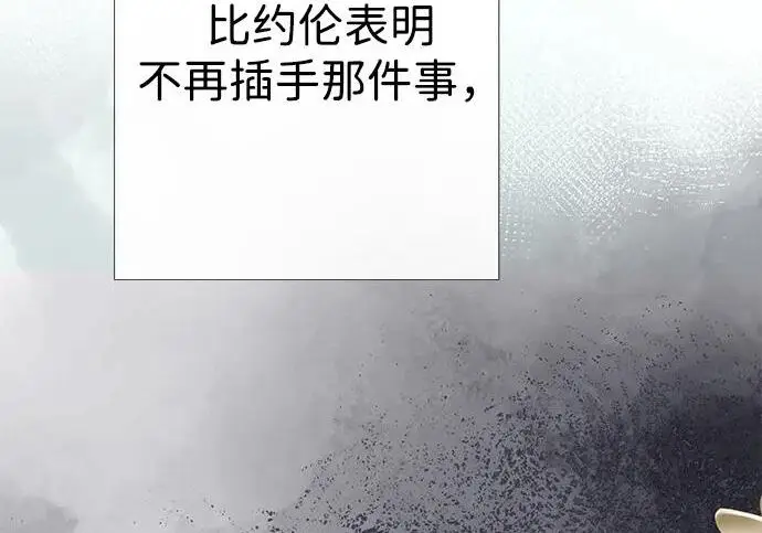 漫画《问题王子》[第126话] 德奈斯特的游戏第108张图
