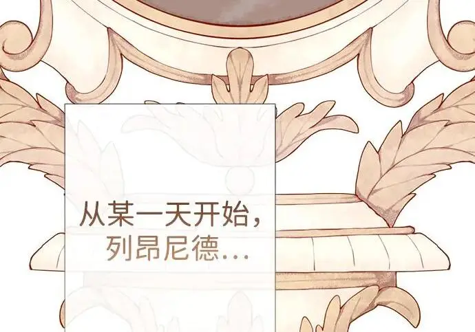 漫画《问题王子》[第126话] 德奈斯特的游戏第120张图