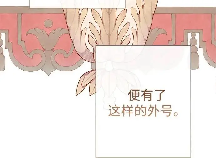 漫画《问题王子》[第126话] 德奈斯特的游戏第121张图