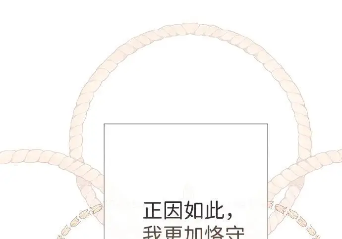 漫画《问题王子》[第126话] 德奈斯特的游戏第173张图