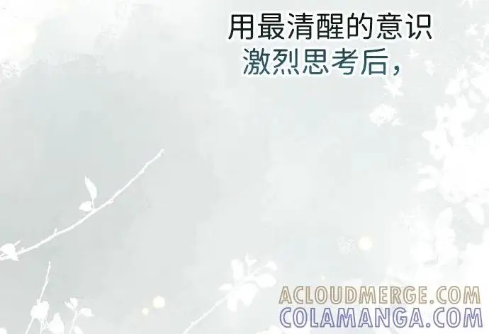 漫画《问题王子》[第126话] 德奈斯特的游戏第18张图