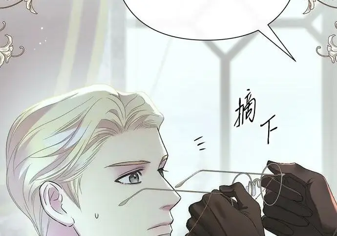 漫画《问题王子》[第126话] 德奈斯特的游戏第183张图