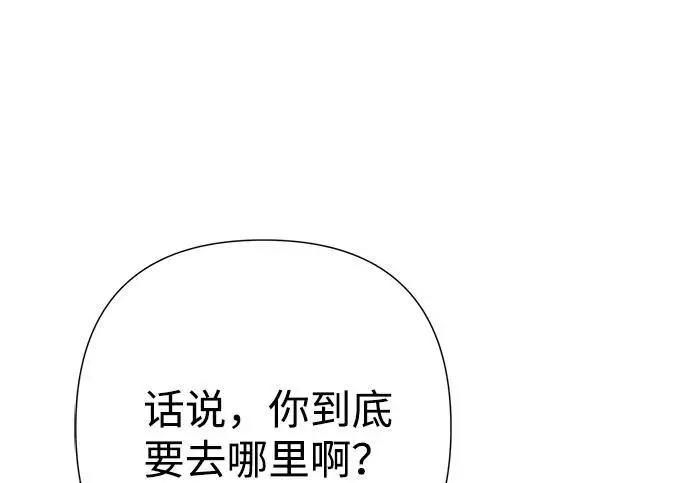 漫画《问题王子》[第126话] 德奈斯特的游戏第199张图