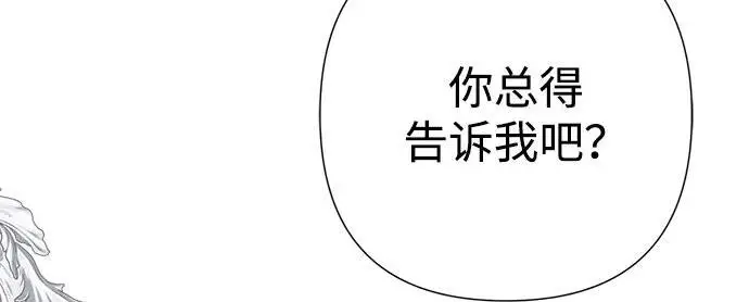 漫画《问题王子》[第126话] 德奈斯特的游戏第202张图
