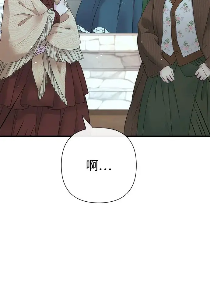 漫画《问题王子》[第126话] 德奈斯特的游戏第247张图
