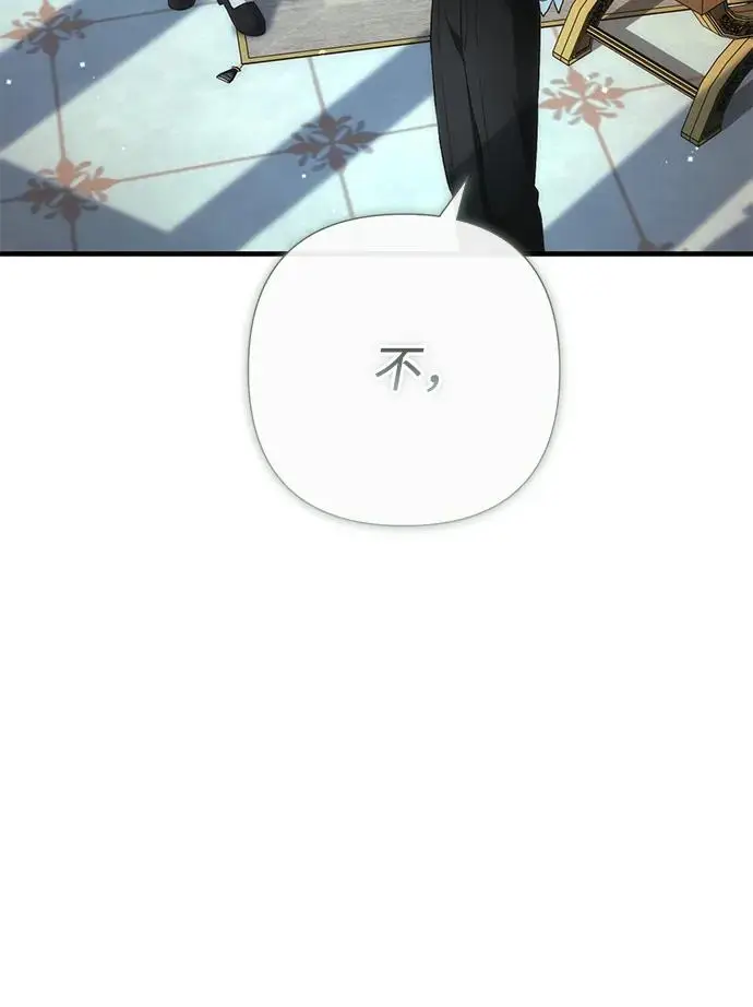 漫画《问题王子》[第126话] 德奈斯特的游戏第7张图