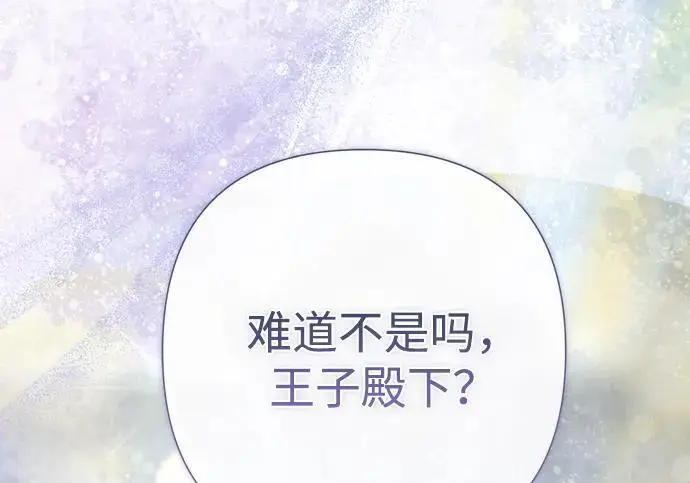 漫画《问题王子》[第126话] 德奈斯特的游戏第79张图