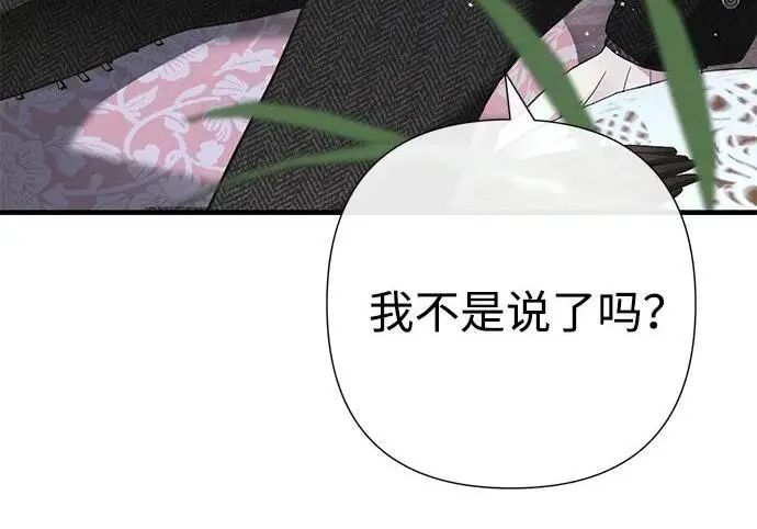 漫画《问题王子》[第127话] 狼来了第103张图