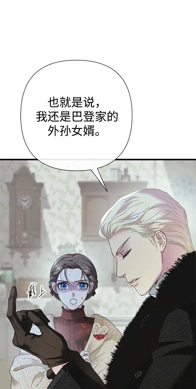 漫画《问题王子》[第127话] 狼来了第167张图