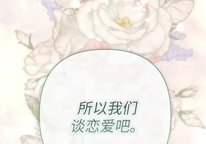 漫画《问题王子》[第127话] 狼来了第183张图