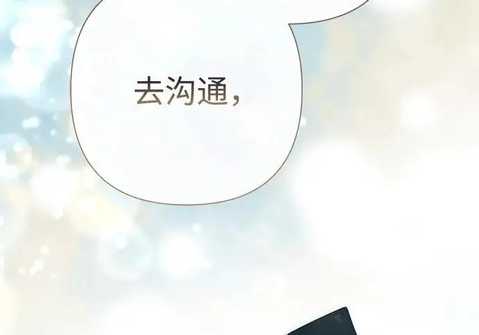 漫画《问题王子》[第127话] 狼来了第238张图