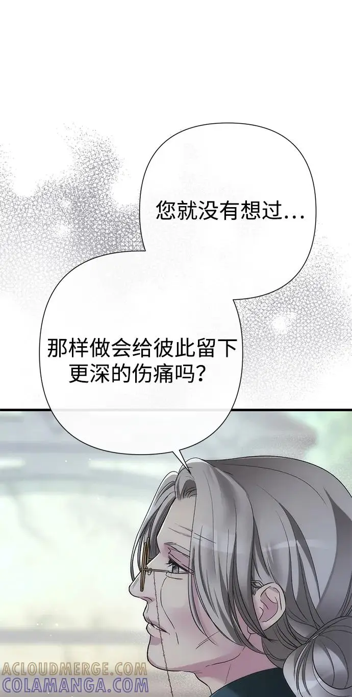 漫画《问题王子》[第127话] 狼来了第242张图