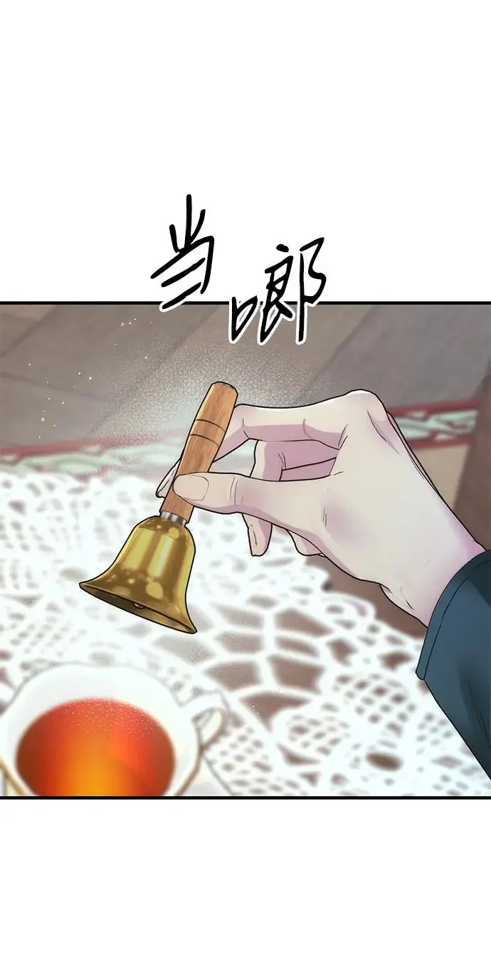 漫画《问题王子》[第127话] 狼来了第251张图