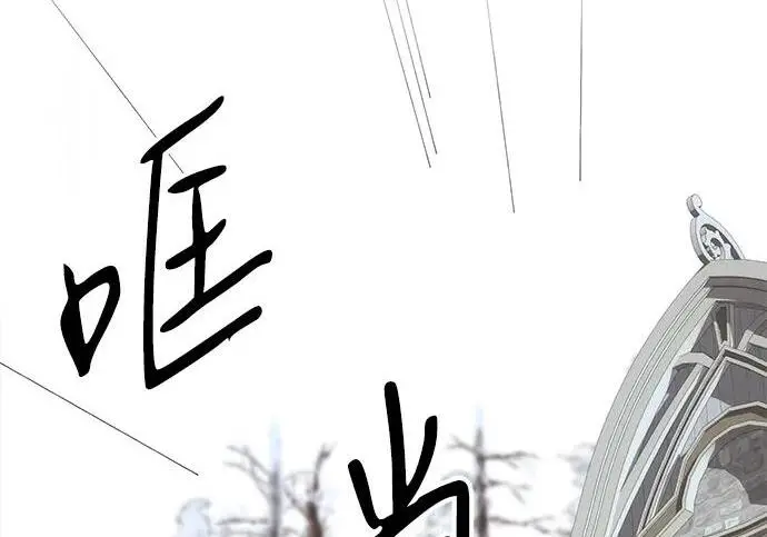 漫画《问题王子》[第127话] 狼来了第3张图