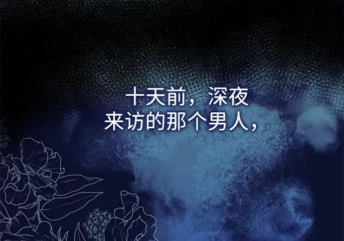 漫画《问题王子》[第127话] 狼来了第59张图