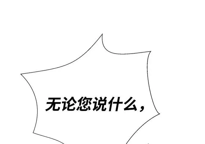 漫画《问题王子》[第127话] 狼来了第63张图