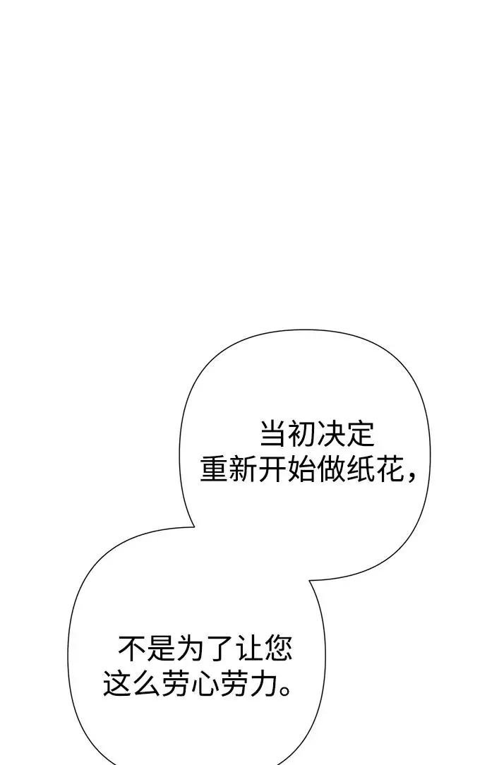 漫画《问题王子》[第128话] 盘踞在巴福特的狼第10张图