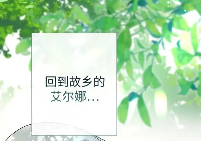 漫画《问题王子》[第128话] 盘踞在巴福特的狼第106张图