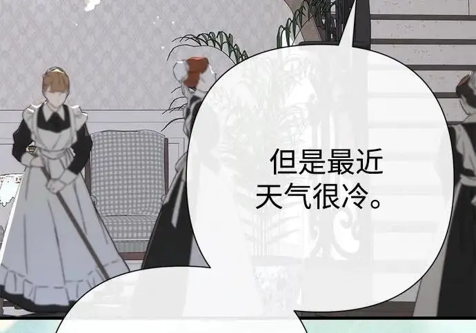 漫画《问题王子》[第128话] 盘踞在巴福特的狼第19张图