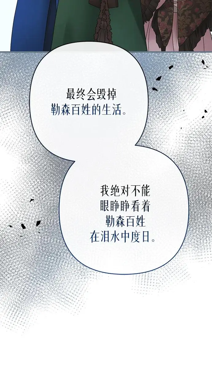漫画《问题王子》[第128话] 盘踞在巴福特的狼第201张图