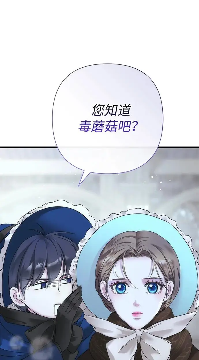 漫画《问题王子》[第128话] 盘踞在巴福特的狼第57张图