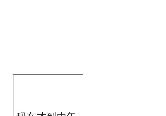 漫画《问题王子》[第128话] 盘踞在巴福特的狼第86张图