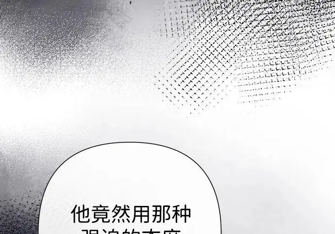 漫画《问题王子》[第129话] 偶遇的三人第156张图