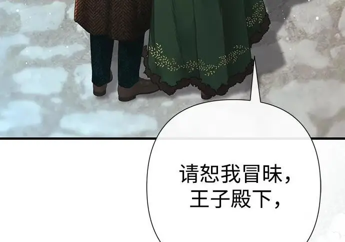 漫画《问题王子》[第129话] 偶遇的三人第165张图