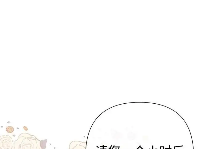 漫画《问题王子》[第129话] 偶遇的三人第2张图