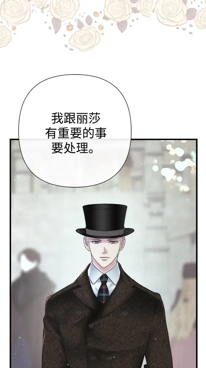 漫画《问题王子》[第129话] 偶遇的三人第5张图