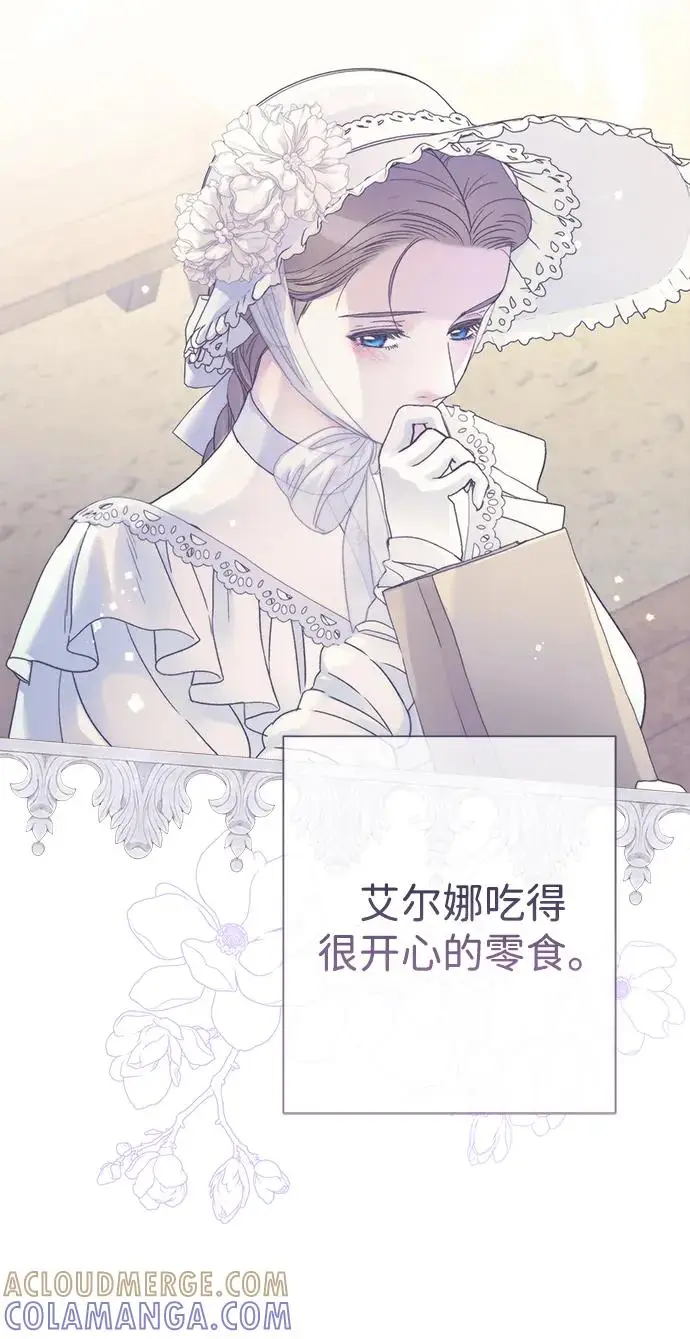漫画《问题王子》[第129话] 偶遇的三人第77张图