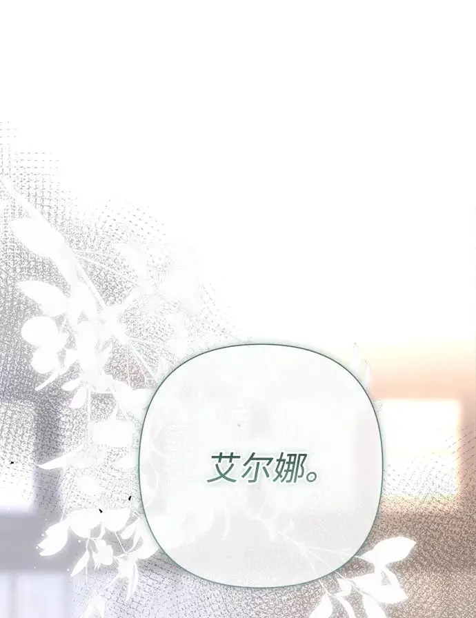 漫画《问题王子》[第132话] 10分钟第2张图