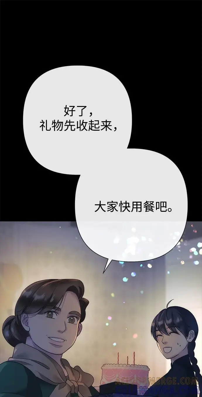 漫画《问题王子》[第135话] 早啊，21岁的艾尔娜第36张图