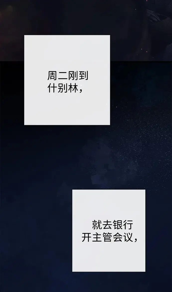 漫画《问题王子》[第136话] 很漂亮第138张图