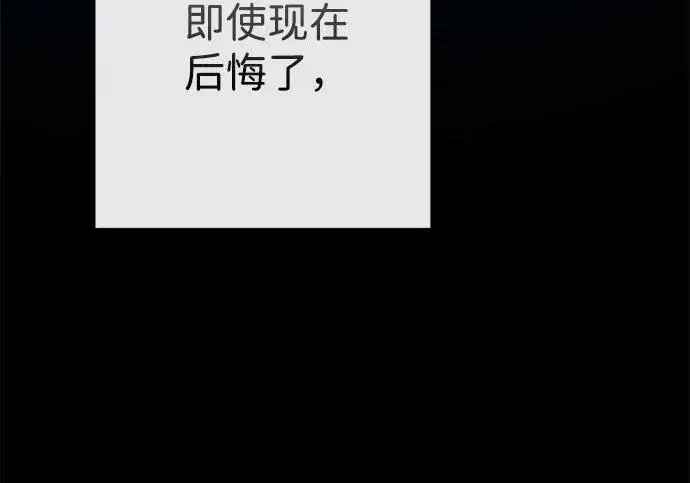 漫画《问题王子》[第136话] 很漂亮第14张图