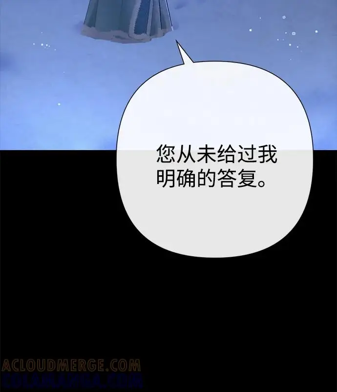 漫画《问题王子》[第136话] 很漂亮第35张图