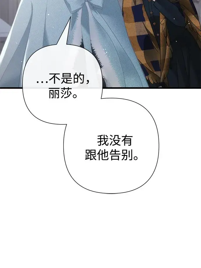 漫画《问题王子》[第136话] 很漂亮第86张图