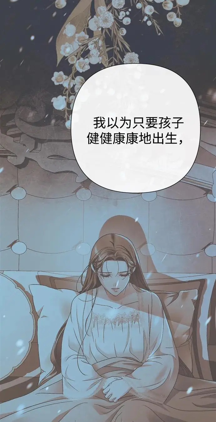 漫画《问题王子》[第139话] 虚像破灭之后第122张图