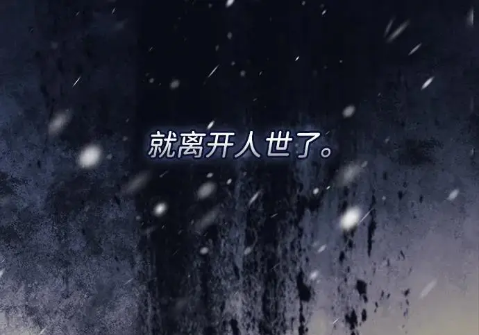 漫画《问题王子》[第139话] 虚像破灭之后第126张图