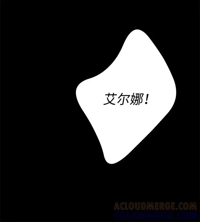 漫画《问题王子》[第139话] 虚像破灭之后第39张图