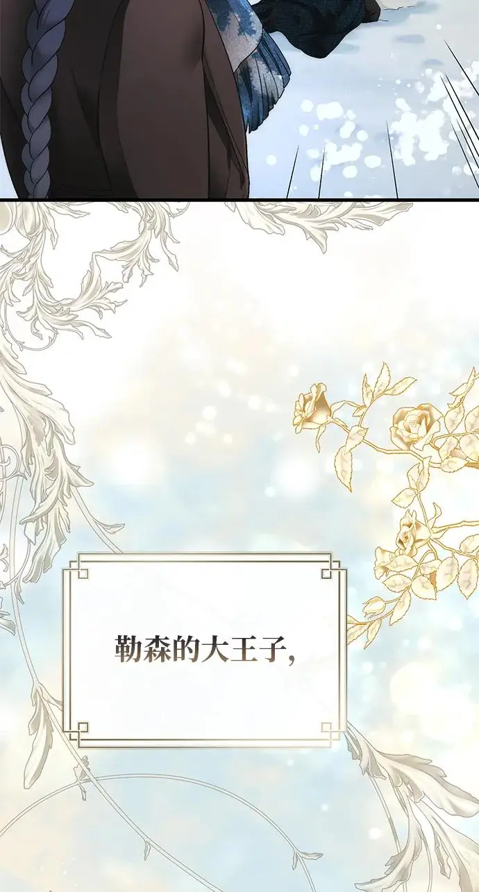 漫画《问题王子》[第140话] 雪人第114张图
