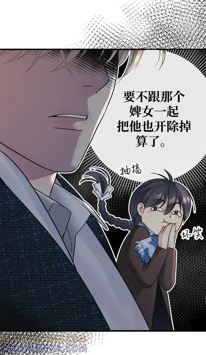 漫画《问题王子》[第140话] 雪人第171张图