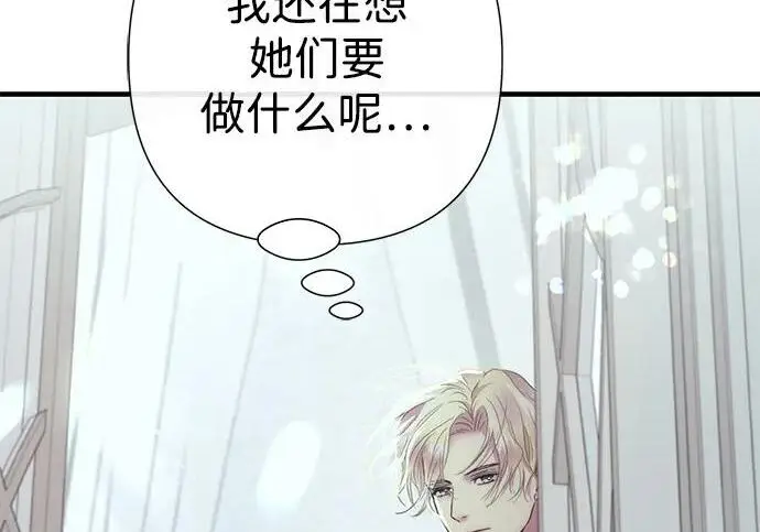 漫画《问题王子》[第140话] 雪人第32张图