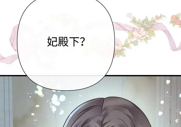 漫画《问题王子》[第140话] 雪人第6张图